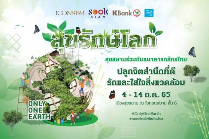 2. Key Visual Kbank X Sooksiam