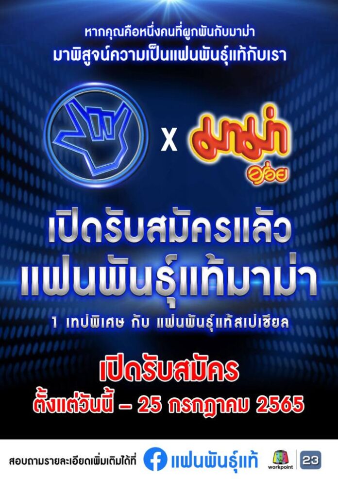 แฟนพันแท้-1