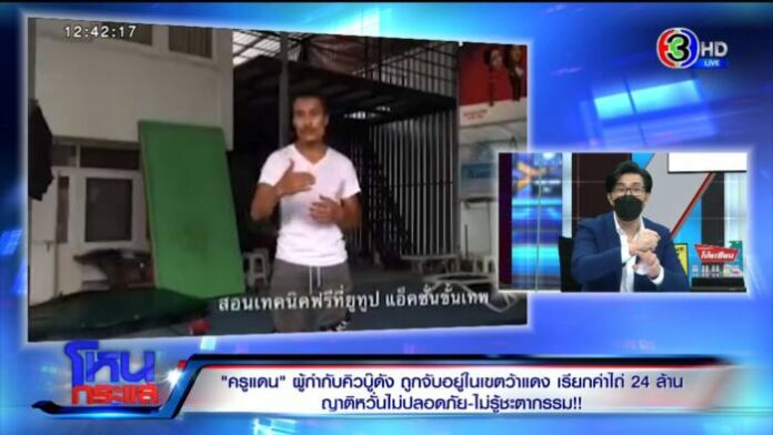 EXPORT.00_04_55_24.Still5067