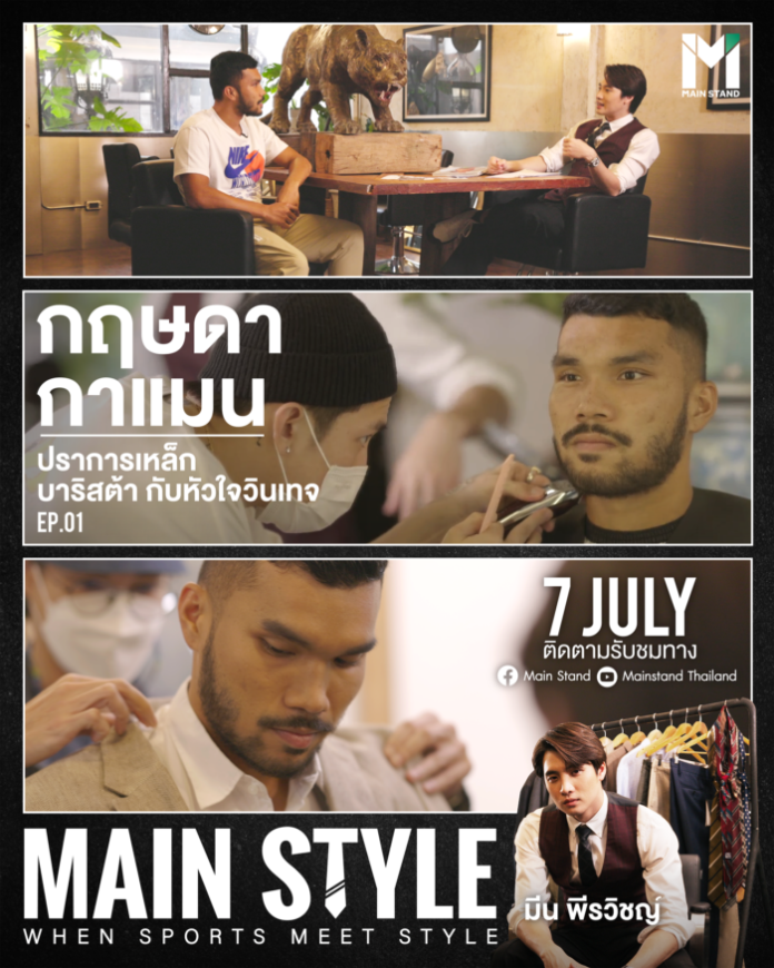 poster mainstyle_Ep1