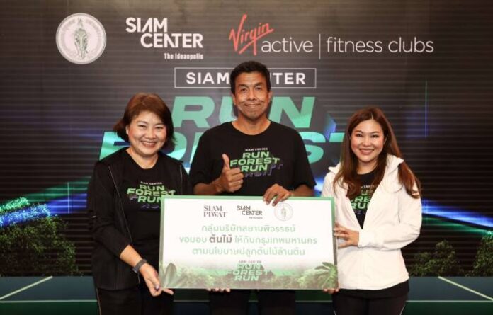 01.นายชัชชาติ สิทธิพันธุ์ รับมอบต้นไม้จากผู้บริหารสยามพิวรรธน์