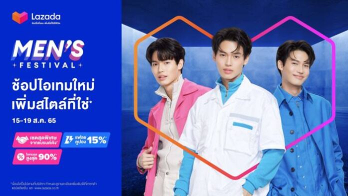 Lazada_Men's Festival__ Cover
