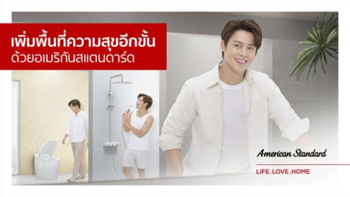 02เพิ่มพื้นที่ความสุขอีกขั้น ด้วย American Standard (1)