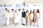 รวมนักแสดง เรือนชฎานาง