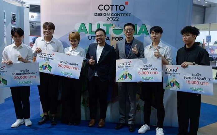 COTTO DESIGN CONTEST