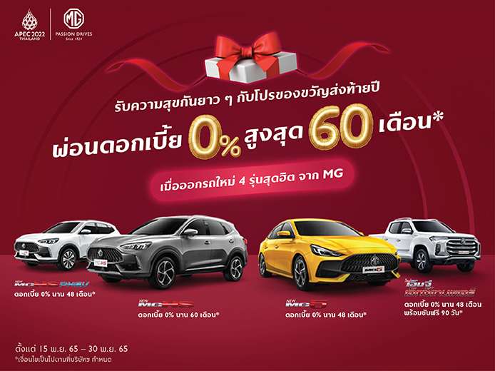 MG - KV - Year-end campaign
