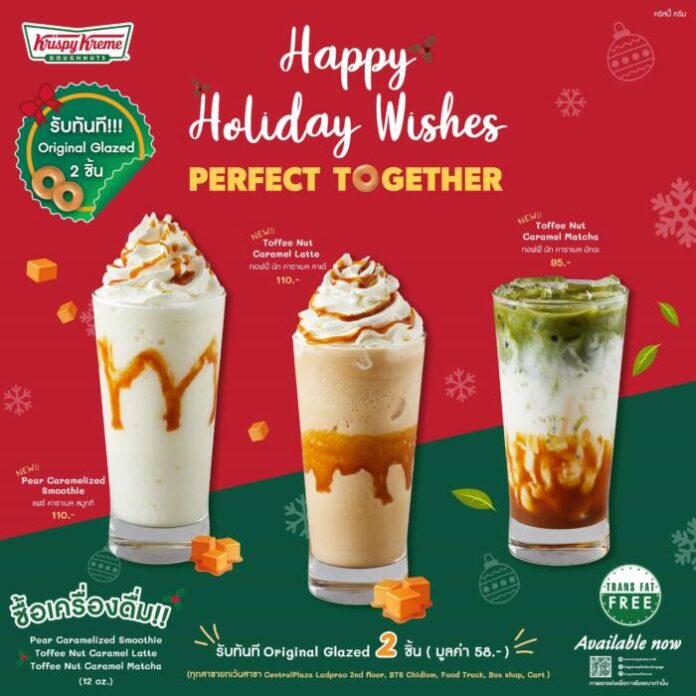Krispy Kreme Happy Holiday Wishes Perfect Together