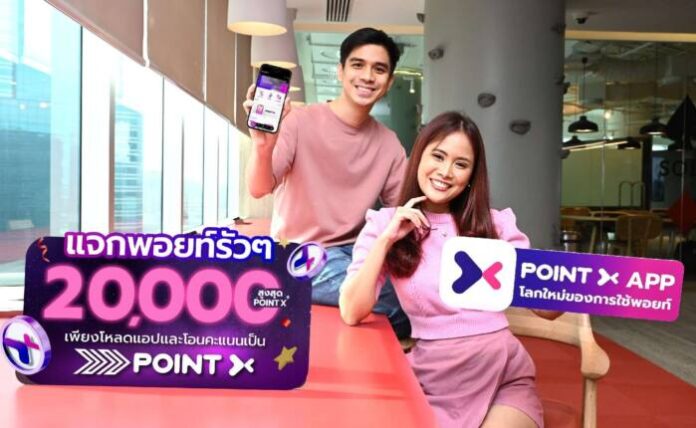PointX New Acquisition (1)