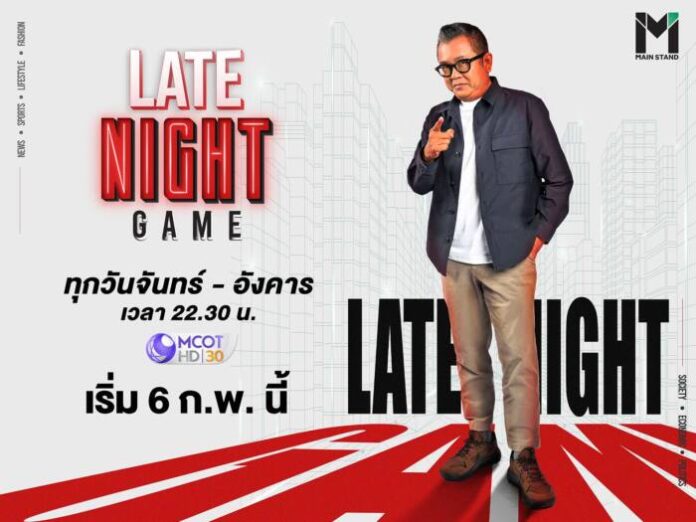 Poster_LATE NIGHT_ver 3_Final