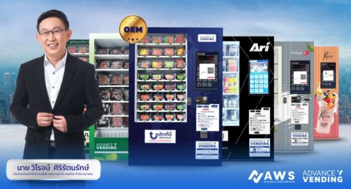 Advance Vending