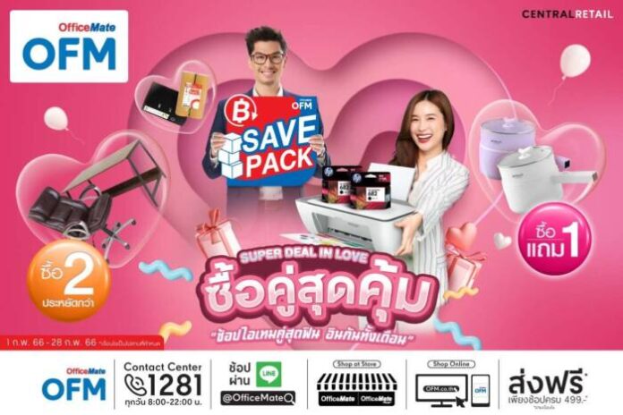 CO230082-ภาพข่าวประชาสัมพันธ์-MM022023