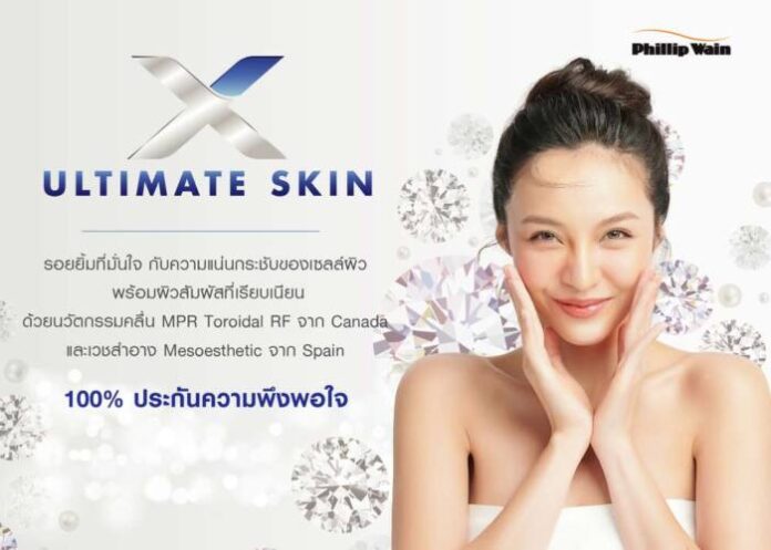 ทรีตเม้นท์ X-Ultimate Skin_PR Size