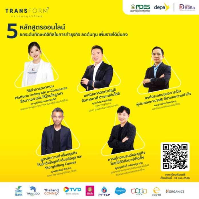 Banner Course Online 1200x1200 pxl_final-01