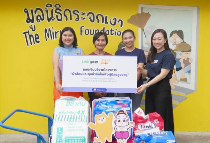 _LINE ดูวง x เทใจ