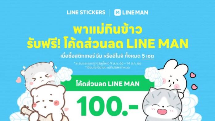 Press release_LINE STICKERS mother's day