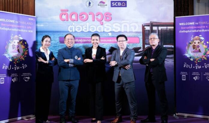 SCB ติดอาวุธ ต่อยอดธุรกิจ Seminar_01