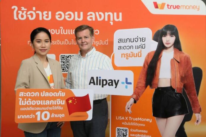 TrueMoney x Alipay in China (1)
