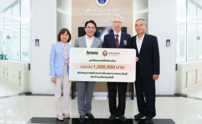 Amway Donation for Ramathibodi Foundation
