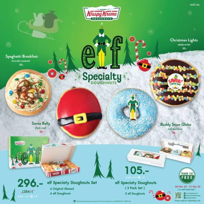 Krispy Kreme x elf Specialty Doughnuts