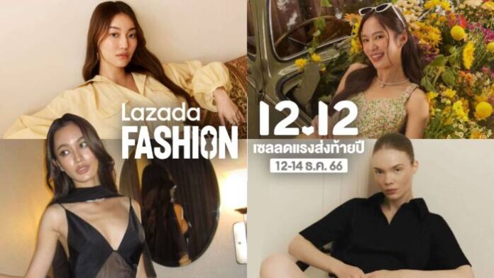 Lazada Fashion