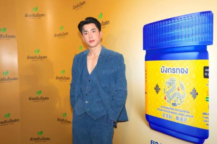 งานอ้วยอันโอสถ7_0