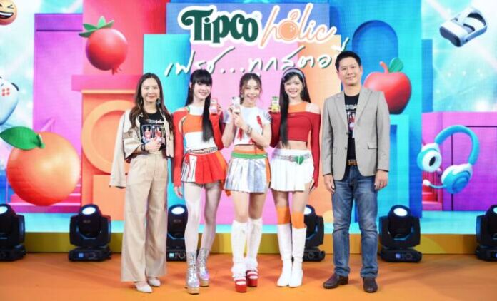 Photo-TIPCO HOLIC เฟรช (4)