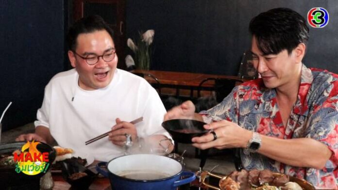 7.Makeอิ่มเว่อร์