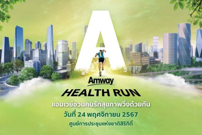 Amway Health Run_2024
