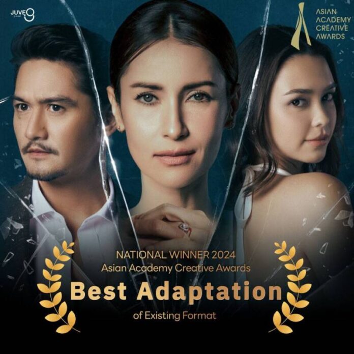 ข่าว เกมรักทรยศ คว้า NATIONAL WINNER 2024 (1)