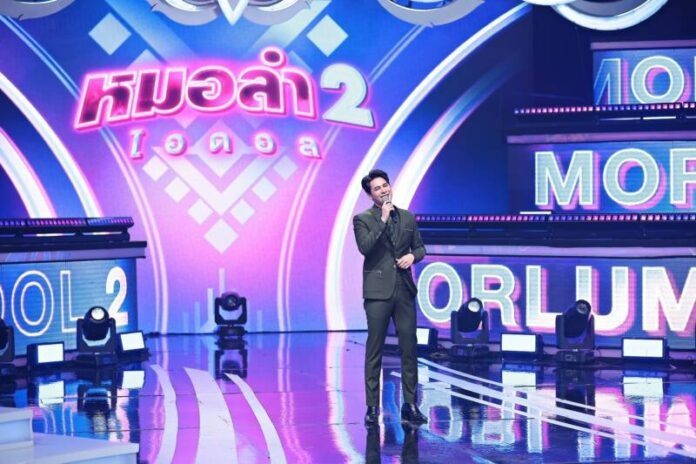 หมอลำไอดอล ซีซั่น 2 (5)
