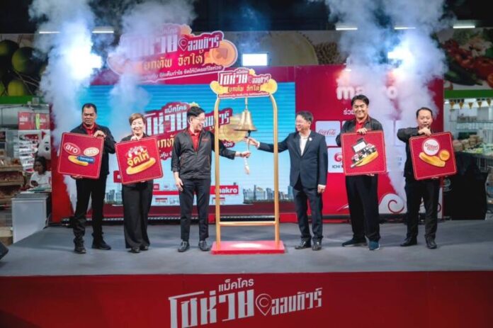 เปิดงาน