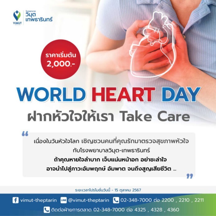 1. VTH_World Heart Day_0