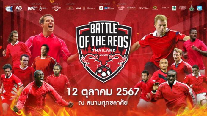 Battle of The Reds (1)
