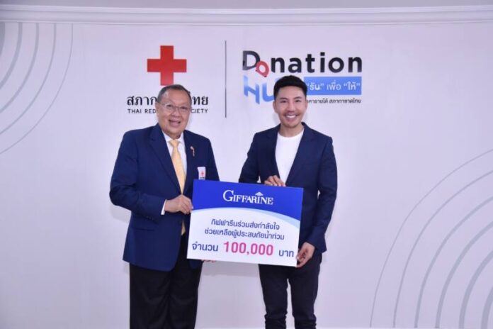 Photo ข่าวประชาสัมพันธ์-กิฟฟารีนช่วยน้ำท่วม (1)