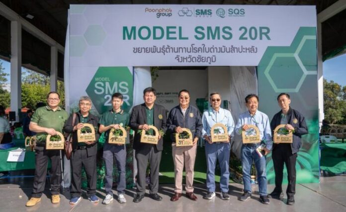 Model SMS 20 R (1)