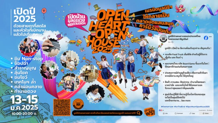 01 OPENHOUSE POSTER แนวนอน