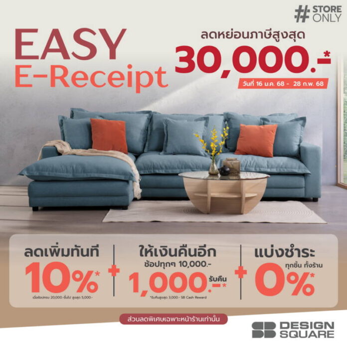 Easy E-receipt Theme-01_re