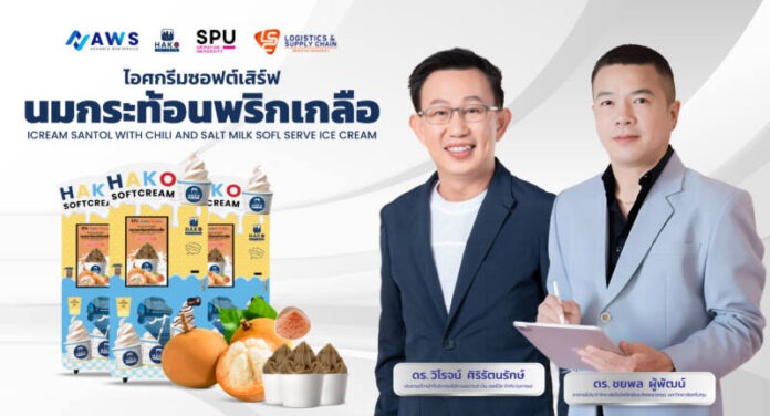 Pr ศรีปทุม AWS 2