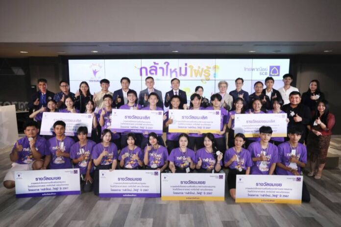 SCB_กล้าใหม่ใฝ่รู้ มัธยมและอาชีวะ 01