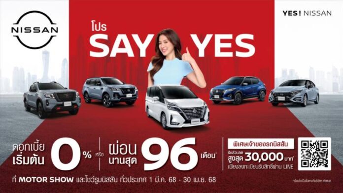Promotion