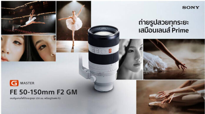 1.Pic_Sony New Lens_FE 50-150 มม. F2 GM (SEL50150GM)-01