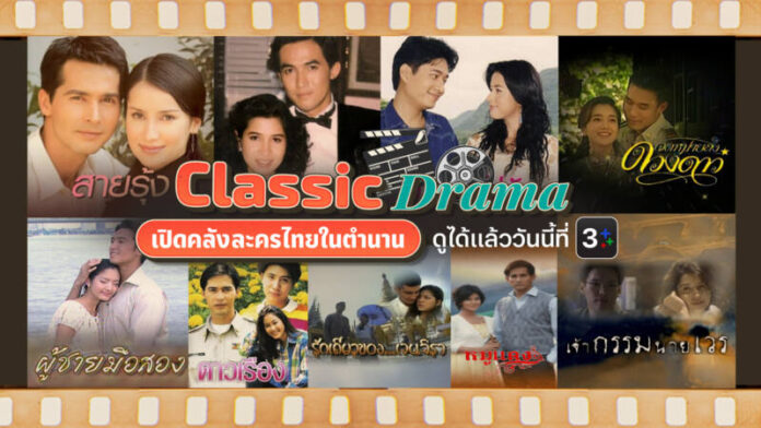 Promote Classic Drama - 1920x1080