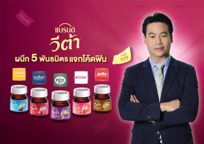 คุณนภิส ศศิวิมลกุล ผู้อำนวยการฝ่ายการตลาดกลุ่มผลิตภัณฑ์แบรนด์ วีต้า บริษัท ซันโทรี่ เบเวอเรจ แอนด์ ฟู้ด (ประเทศไทย) จำกัด