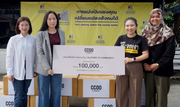 001 CC DOUBLE O CLOTHES TO COMMUNITY