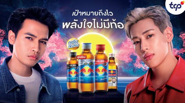 01 KV_กระทิงแดง แบมแบม x โจอี้