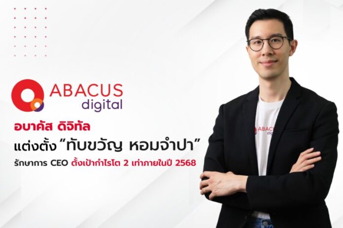 นายทับขวัญ หอมจำปา_01
