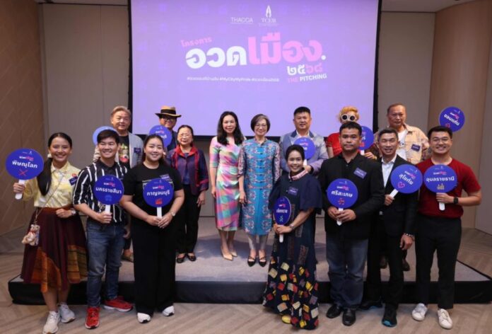 1.โครงการอวดเมือง The Pitching 2568