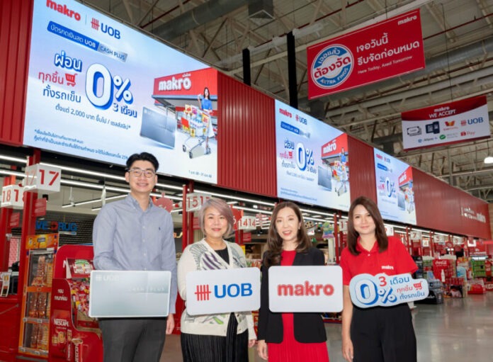 PR UOB Cash Plus x Makro