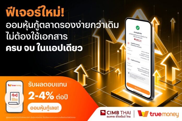 TrueMoney x CIMB Custodian Account Feature Bond Campaign