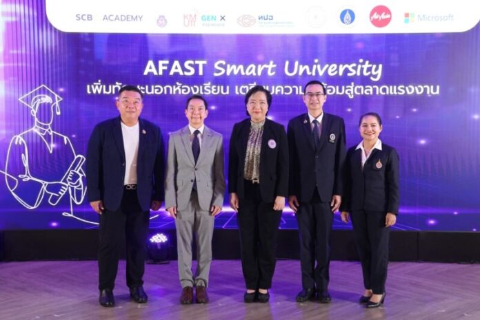 03_AFAST Smart University